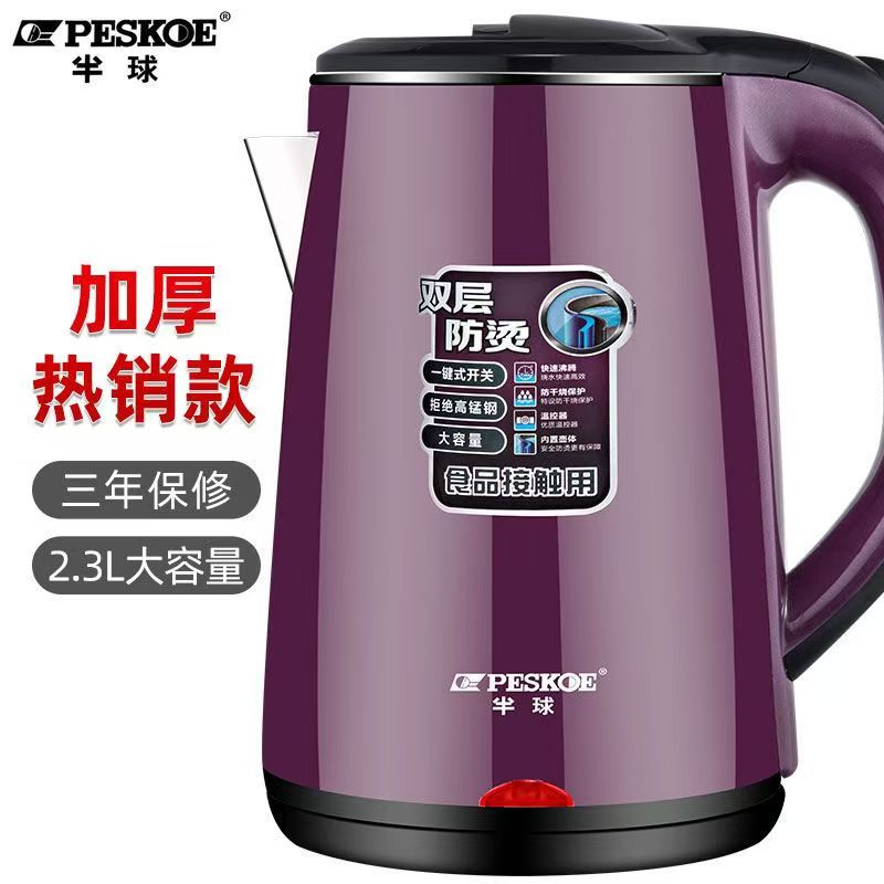 半球恒温电热水壶