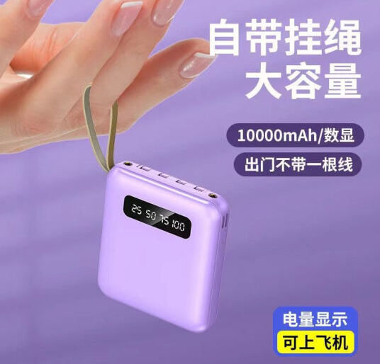 20000毫安迷你充电宝