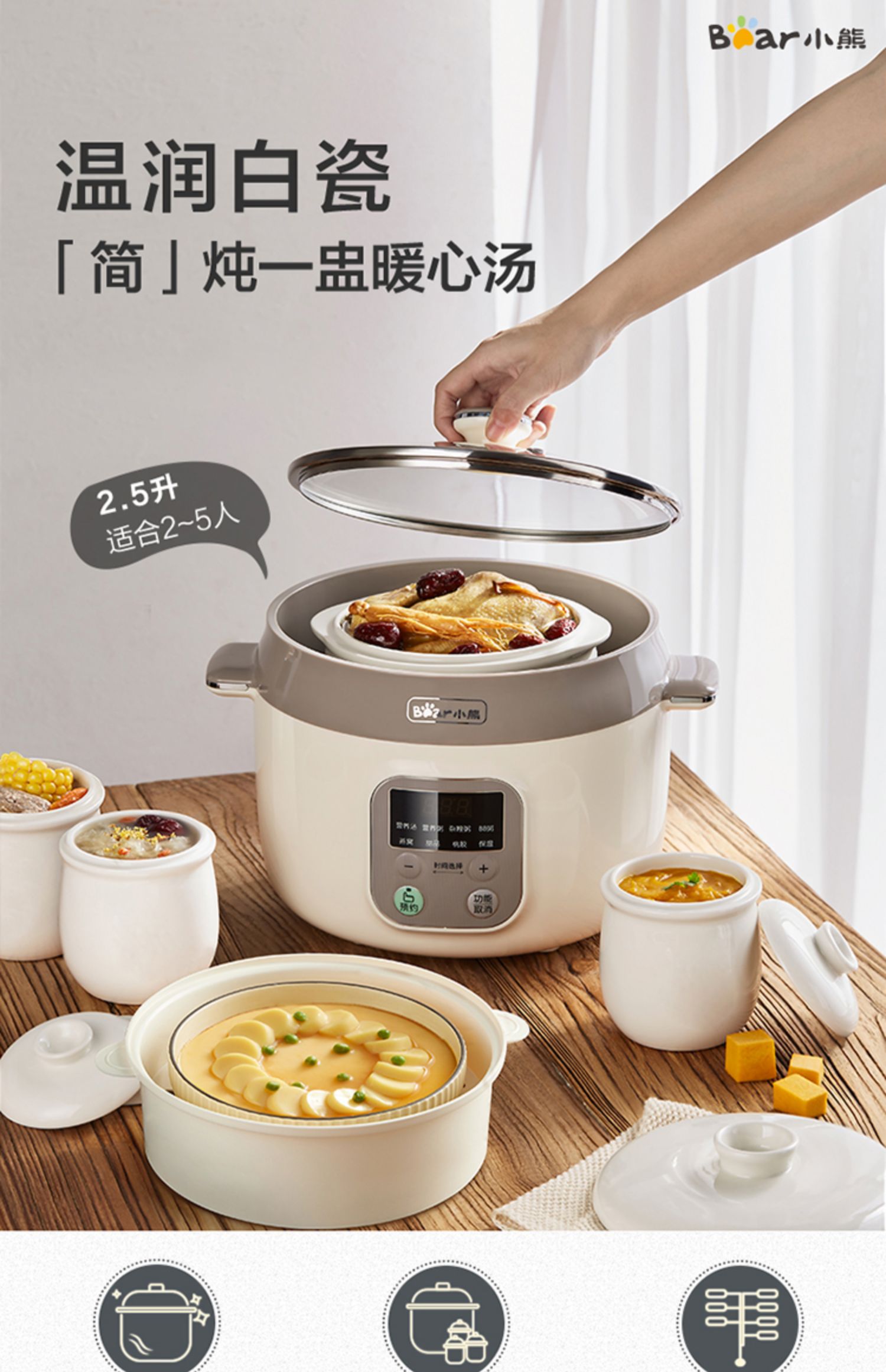 小熊电炖锅电炖盅